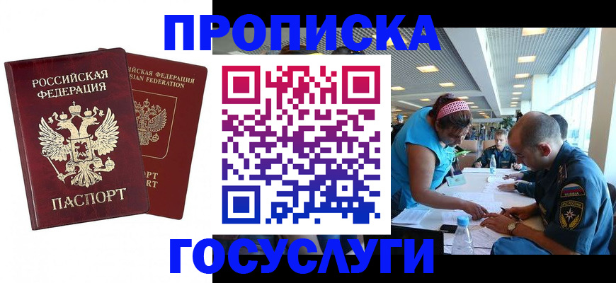 прописка поиск в Ясногорске