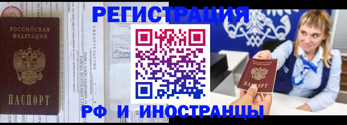 временная регистрация адрес в Ясногорске