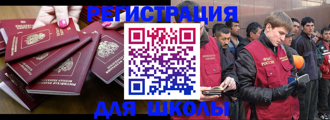 временная регистрация в квартире в Ясногорске