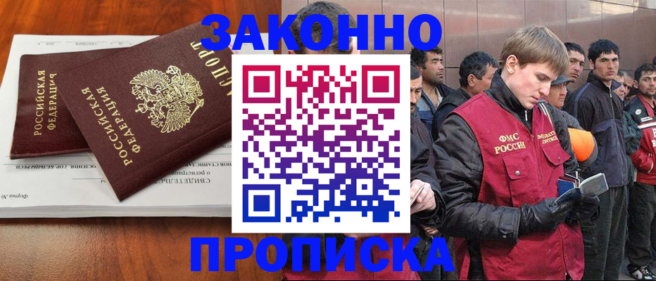 прописка от собственника в Ясногорске