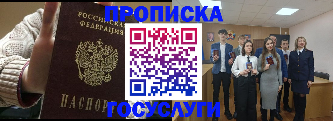 временная регистрация недорого в Ясногорске