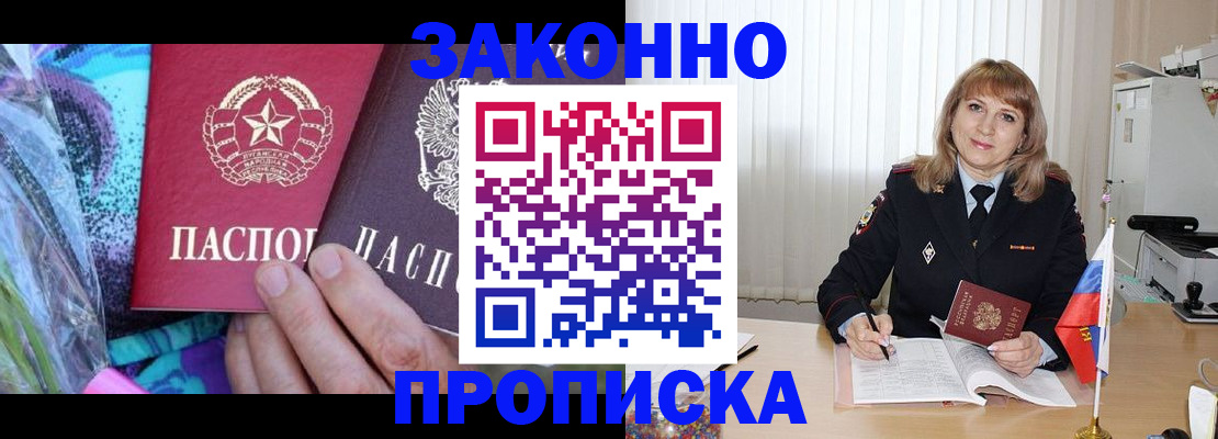прописка регистрация в Ясногорске