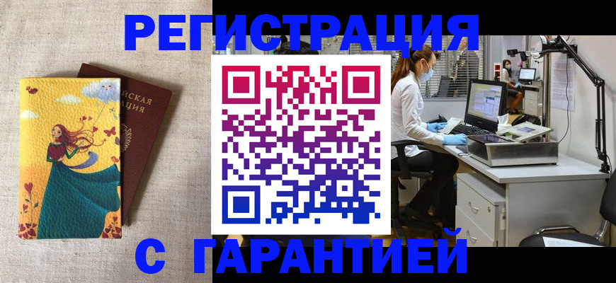 временная регистрация надежно в Ясногорске