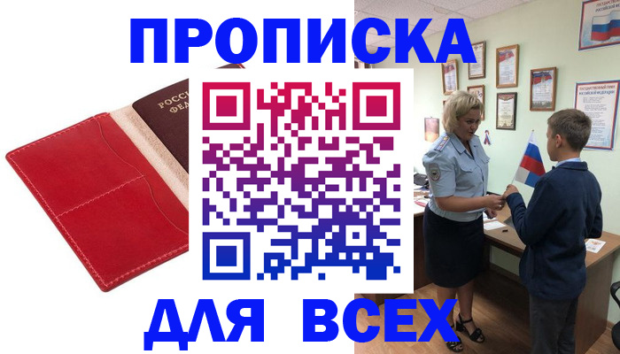 где прописаться в Ясногорске