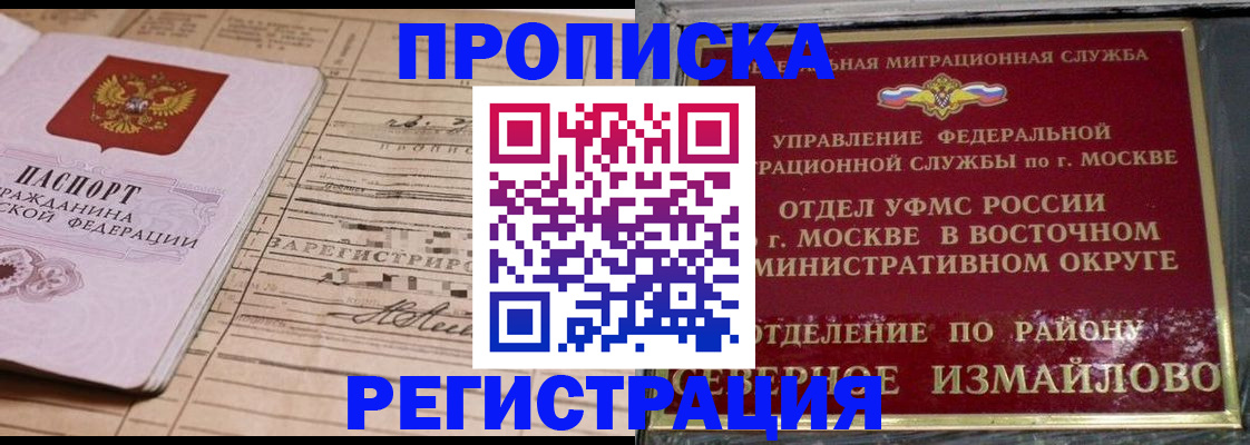 где прописаться в Ясногорске