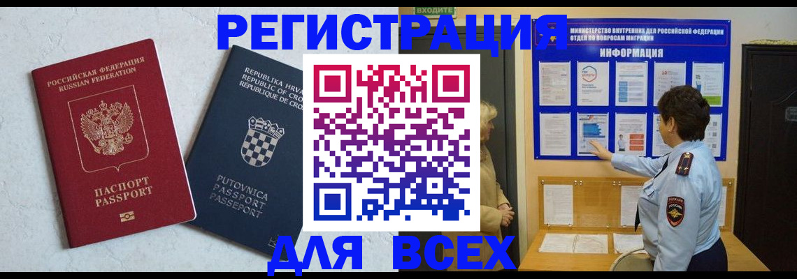 временная регистрация в квартире в Ясногорске